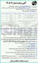 تصویر کوچک آگهی فروش کابل TOT