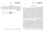 تصویر کوچک آگهی آگهی مزایده اموال غیر منقول
