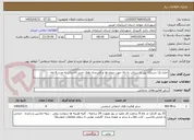 تصویر کوچک آگهی اجاره یک دستگاه بیل لاستیکی به بالا جهت پروژه ها و کمربندی های جدید الاحداث به مدت 6 ماه 