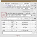 تصویر کوچک آگهی ups