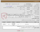 تصویر کوچک آگهی خرید رولیک ضربه گیر کوچک و بزرگ طبق مشخصات فایل پیوست