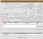 تصویر کوچک آگهی عملیات اصلاح-بازسازی و استانداردسازی انشعابات شبکه توزیع آب روستایی شهرستان
سراب (قسمتی از آغمیون)