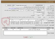 تصویر کوچک آگهی حفاظت وعملیات پولرسانی 19شعبه