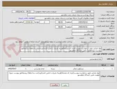 تصویر کوچک آگهی مواد غذایی طبق درخواست پیوست/ایران کد مشابه/هزینه باربری با تامین کننده/پرداخت سه ماهه/ پیشفاکتور پیوست شود/اولویت تامین کنندگان ماهشهر