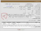 تصویر کوچک آگهی کیسه ادرار اطفال (پسر) به تعداد 250 عدد و کیسه ادرار اطفال (دختر) به تعداد 250 عدد/پرداخت 6 ماهه