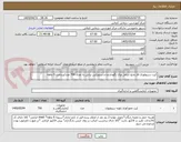 تصویر کوچک آگهی کیت سیتولوژی فاز مایع شامل ویال نگهدارنده و سرویکس براش به تعداد 700 عدد/پرداخت 6 ماهه