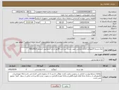 تصویر کوچک آگهی خلال پسته-5کیلوگرم-کالای انتخابی جهت تشابه- پرداخت:90روز اداری-اسماعیل احمدی 46624624 