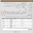 تصویر کوچک آگهی تقاضای 0434425 ( لوازم برقی)/  کالا مطابق با تصویر پیوست می باشد / پرداخت بصورت اعتباری است/
