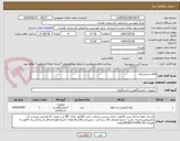 تصویر کوچک آگهی اقلام ازمایشکاه