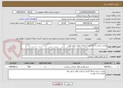 تصویر کوچک آگهی پخش دستی و لکه گیری آسفالت معابر شهر نراق