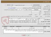 تصویر کوچک آگهی مسیر یک جمع آوری مرسولات  فروشگاه های خرید اینترنتی 