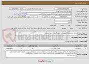 تصویر کوچک آگهی مسیر دو جمع آوری مرسولات  فروشگاه های خرید اینترنتی 