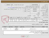 تصویر کوچک آگهی اقلام مصرفی سعادتمندی