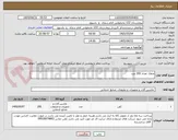 تصویر کوچک آگهی متقال تعداد 200 عدد
