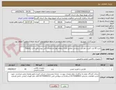 تصویر کوچک آگهی خرید 83 عدد کمربند هارنس سیمبانی مطابق فرم استعلام بهاو مشخصات فنی پیوست(پرداخت یکماهه)