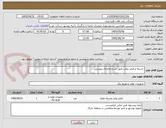 تصویر کوچک آگهی  تسمه و فیلتر روغن طبق شرح تقاضای پیوستی