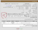تصویر کوچک آگهی کمپرسور کولر تویوتا هایس مدل 2009
هزینه ارسال به عهده فروشنده
مشخصات خودرو در مدارک پیوستی قابل رویت میباشد