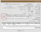 تصویر کوچک آگهی درخواست طبق لیست پیوستی 