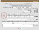 تصویر کوچک آگهی انواع نخ جراحی طبق مشخصات و شرایط پیوستی