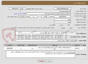 تصویر کوچک آگهی درب اتوماتیک و نیمه اتوماتیک به همراه متعلقات طبق فایل پیوست