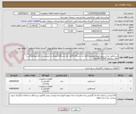 تصویر کوچک آگهی استابلایزر مدل سروو موتورصنعتی(3کاوا یک دستگاه-5کاوا یک دستگاه)-ورودی و خروجی تک فاز-هماهنگی با آقای زراعتکار 09168372529