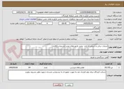 تصویر کوچک آگهی خدمات سالن و استخر کارکنان  پخش فراوردهای نفتی بندرعباس(اقایان)