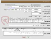 تصویر کوچک آگهی تهیه گاز فریون مطابق با مشخصات فنی لیست پیوست. داشتن برگه معتبر آزمایشگاهی ضروری میباشد.