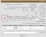 تصویر کوچک آگهی عملیات خرید دو دستگاه مینی کامپیوتر به همراه مانیتور +کیبورد و موس برای ارتباطات زیرساخت استان سمنان
