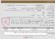 تصویر کوچک آگهی درخواست استفاده از سالن بدمینتون استاندارد برای آقایان و بانوان (هر کدام دو سانس درهفته) در محدوده خیابان حجاب تهران، تعداد 80 سانس تا پایان سال 1405