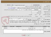 تصویر کوچک آگهی پروژه : پروژه های اربعین حسینی ( ع) - توسعه روشنایی جاده آنتن
 ( بستان ، چذابه ) شماره دستورکار : 4705805001
