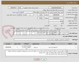 تصویر کوچک آگهی ساندویچ پنل دیواری با متعلقات مورد نیاز (طبق لیست پیوست)
تایید و تحویل در منطقه نفتی بهرگان می باشد.
مشخصات فنی و پیش فاکتور ضمیمه گردد.