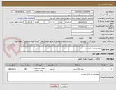 تصویر کوچک آگهی لوله اتصالات بهداشتی