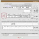 تصویر کوچک آگهی خرید یک دستگاه کیس کامپیوتر طبق مشخصات فایل پیوست