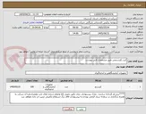 تصویر کوچک آگهی کیت کلرسنجی طبق مشخصات فنی پیوست 