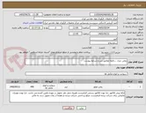 تصویر کوچک آگهی روغن دیزل ...دقیقا مطابق شر و شرایط پیوست