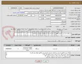 تصویر کوچک آگهی دستگاه جار تست آزمایشگاهی .از نام مشابه ترین کالا استفاده شده است