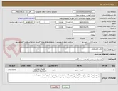 تصویر کوچک آگهی چمن مصنوعی  