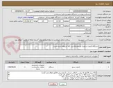 تصویر کوچک آگهی دستگاه کدورت سنج.از نام مشابه ترین کالا استفاده شده است  