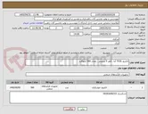 تصویر کوچک آگهی الکترود 7018 آما ، قطر 5 میلیمتر ، مقدار 560 کیلوگرم
