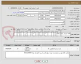 تصویر کوچک آگهی اقلام مصرفی  آزمایشگاهی