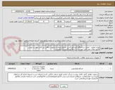 تصویر کوچک آگهی لوازم تنظیف - تخلیه درندامتگاه کرج-جوازکسب مرتبط تاریخدار-درصورت تناقض بین فایل پیوست وپیش فاکتور،ملاک عمل فایل پیوست است-فاکتورالکترونیک الزامیست