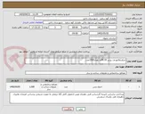 تصویر کوچک آگهی جدلو وکانیو وت پرس 90.30به تعداد1500عدد