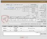 تصویر کوچک آگهی خرید upsوباتری