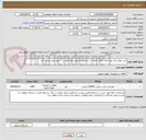 تصویر کوچک آگهی خرید لوله برای پروژه های کانال انتقال آب کشاورزی ایرانق و قره کوشن - شهرستان بستان آباد