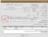 تصویر کوچک آگهی نوشت افزار به شرح و تعداد فایل پیوست