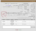 تصویر کوچک آگهی آل این وان و پرینتر اچ پی به شرح لیست درخواست پیوستی