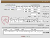 تصویر کوچک آگهی گوشت  ران منجمد  گوسا له 500کیلو تاریخ دار  با کیفیت مورد تایید بهداشت  تحویل بار در انبار بیمارستان پرداخت 3 ماهه هماهنگی با ش تلفن 09013468730 کیانی