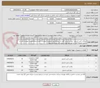 تصویر کوچک آگهی اتصالات کربن استیل - بوشن شش گوش و سوئیچ نیپل مطابق با پیوست- فرم استعلام قیمت پیوست پس از تکمیل ضمیمه گردد در غیر این صورت ترتیب اثر داده نمی شود.