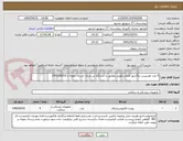 تصویر کوچک آگهی 4 عدد هندپیس لیگاشور لاپاراسکوپی مطابق با دستگاه این مرکز- ارسال نمونه تا 1405/05/03