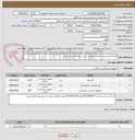 تصویر کوچک آگهی گوتا 11سایز و نوار ماتریکس ورول پد سینی یبق لیست پیوست.